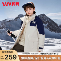 鸭鸭（YAYA）儿童羽绒服冲锋男女童短款户外防风时尚冬季运动风外套 米白色 160cm