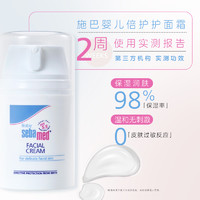 sebamed 施巴 婴儿倍护护面霜50ml