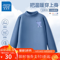 真维斯儿童秋衣男童保暖内衣秋季半高领德绒秋装上衣男孩长袖 牛仔蓝 攀爬蓝熊X 150cm