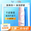 Bioré 碧柔 清润卸妆乳 敏感肌干皮养护滋润型 30ml