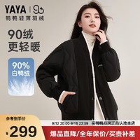 鸭鸭（YAYA）轻薄羽绒服2024时尚百搭针织休闲秋冬女士外套AL 黑色 155/80A(S)