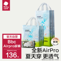 babycare 婴幼儿童新生儿尿不湿airpro超薄透气拉拉裤纸尿裤