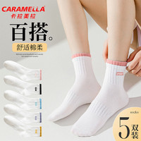 Caramella 卡拉美拉 7A抗菌袜子女中筒袜春秋冬款纯棉100%正品白色四季运动袜