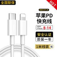 先点 苹果充电器套装20W快充线PD套装USB-C数据线1米PD快充线