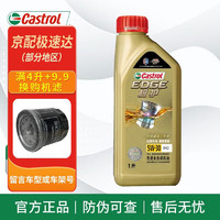 Castrol 嘉实多 极护钛流体 5w-30 SP级 全合成机油 发动机润滑油 汽车保养用品 新极护全合成 5w-30 SP级 1L