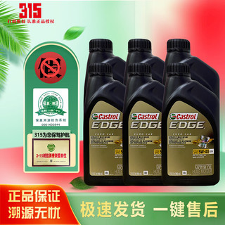 Castrol 嘉实多 磁护 极护钛流体 全合成机油 韩国原装马来西亚进口 SP/C3 润滑油 美国黑嘉 5W-40 1Qt*6