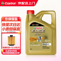 Castrol 嘉实多 全合成机油 发动机润滑油 汽车保养 极护全合成 SP级 0W-40 4L