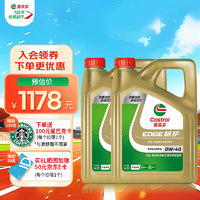 Castrol 嘉实多 专嘉智选 极护 全合成机油 0W-40 SP 汽车机油 润滑油 0W-40 SP 8L