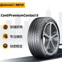 Continental 马牌 德国马牌（Continental）汽车轮胎275/40R19 (101Y) FR PC6 MGT原配玛莎拉蒂Ghibli(进口)