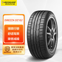 DUNLOP 邓禄普 汽车轮胎/换轮胎215/45R17 91W XL DIREZZA DZ102