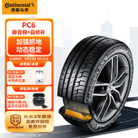 Continental 马牌 德国马牌（Continental）自修补轮胎/静音棉轮胎255/40R22 103V XL PC6 J CS SIL(进口)