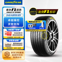 GOOD YEAR 固特异 轮胎 245/40R18 93Y EF1 SPORT 酷跑 适配奥迪TT/领克03