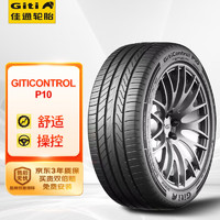 Giti 佳通轮胎 佳通防爆轮胎 275/40R19 101Y GitiControl P10 RunFlat适配宝马7系