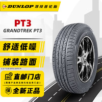 DUNLOP 邓禄普 轮胎/DUNLOP 235/60R18 107V适配奥迪Q5胜达哈佛途锐 全新轮胎 汽车轮胎 18寸