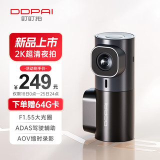 DDPAI 盯盯拍 行车记录仪MINI2X 2K超清夜拍 F1.55大光圈 5GHz Wi-Fi传输