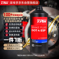 TRW 天合 刹车油 通用型DOT4 ESP 1L