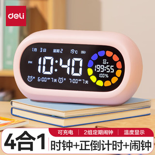 deli 得力 LE106 Pro 可视化计时器 粉色