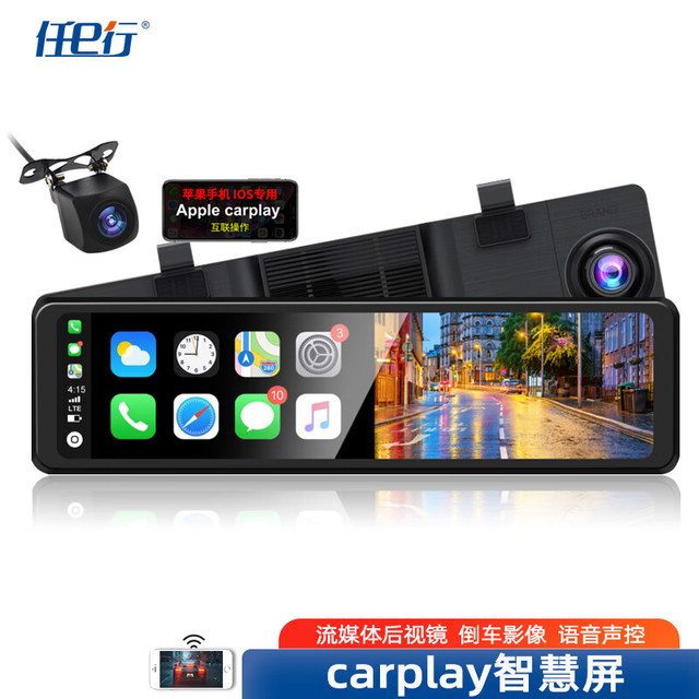 任e行 carplay车载智慧屏流媒体行车记录仪智能后视镜导航倒车影像一体 carplay车载智慧屏+倒车影像 无卡