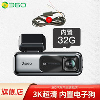 360 行车记录仪K680高清3K夜视无线互联电子狗猫眼夜视内置32G广角 K680内置32G+降压线