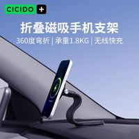 CICIDO 夕多 磁吸车载手机支架汽车出风口支架手机无线充电导航防抖支撑