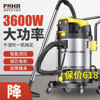 POHIR 博赫尔 吸尘器家用大吸力工业商用车用强力大功率小型美缝用吸尘机