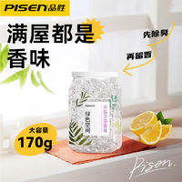 百亿补贴：PISEN 品胜 香薰浴室香氛空气清新厕所除臭神器香水卧室车载持久留香家用