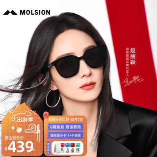 MOLSION 陌森 太阳镜2024新款赵丽颖同款韩版墨镜方圆型男女高级感MS3097 C10亮黑镜框 不配度数