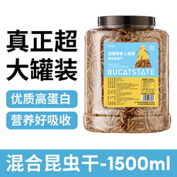 BUCATSTATE 布卡星 小仓鼠粮食面包虫干芦丁鸡饲料零食用品刺猬金丝熊营养主粮