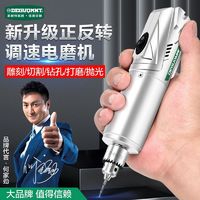 百亿补贴：美耐特电磨机小型手持玉石木雕根雕雕刻打磨抛光工具桃木簪制作