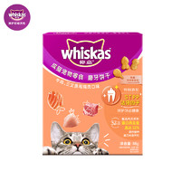 whiskas 伟嘉 小磨粒磨牙洁齿猫零食猫饼干营养增肥发腮猫咪零食逗猫咪互动