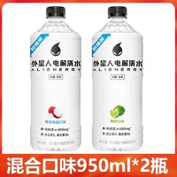 元气森林 外星人电解质水950ml无糖健身运动饮料电解质饮料0糖0卡b