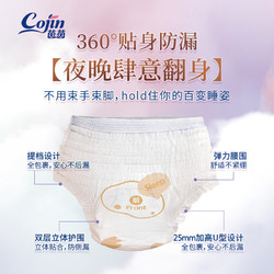 cojin 茵茵 柔软时光卫生巾安睡裤S-M20/L20/XL20片防漏安心裤国产姨妈巾