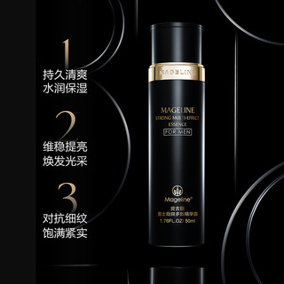 Mageline 麦吉丽 男士劲爽多效精华露 50ml