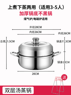 bayco 拜格 汤锅蒸锅一体加厚不锈钢双层笼屉家用小型蒸馒头电磁炉煤气灶（28cm，上蒸下煮）