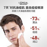 L'OREAL PARIS 欧莱雅男士氨基净油清痘洁面乳50ml+回购券