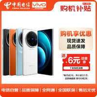 vivo X100 Pro 12GB+256GB 星迹蓝 蔡司APO超级长焦 蓝晶×天玑9300 自研芯片V3 拍照 手机ZG