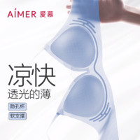 Aimer 爱慕 内衣女小冰盒夏薄凉感软支撑透气背心文胸内裤套装AM178421