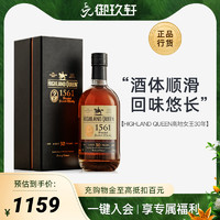 glenfarclas 格兰花格 御玖轩 高地女王30年苏格兰调配型进口威士忌洋酒700ml