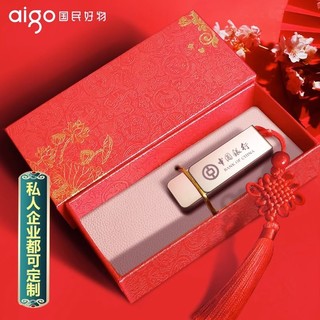 aigo 爱国者 U盘128g大容量正品64g优盘32g刻字定制logo手机电脑u盘U330