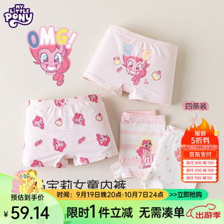 小马宝莉（MY LITTLE PONY）女童平角内裤中大童女孩卡通不夹PP柔软透气儿童四条装平角裤 LNK168混色 4条 XXXL【体重70-90斤】