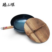 臻三环章丘铁锅手工锻打炒锅无涂层炒菜锅不易粘锅圆底熟铁锅轻音