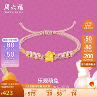 周六福 ZHOU LIU FU黄金转运珠女乐观萌兔生肖兔红绳生日礼物定价A1710399