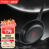 荣事达（Royalstar）平底锅不粘锅牛排煎锅早餐锅家用燃气电磁炉通用 【黑耀岩】3-5人适用 28cm