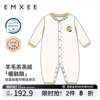 嫚熙（EMXEE）羊毛发热德绒婴儿连体衣新生儿宝宝爬服哈衣秋冬加厚保暖衣服 椰奶白（不含帽子） 80cm