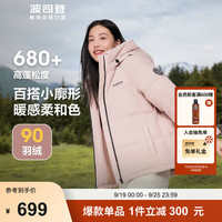 波司登(BOSIDENG)秋冬羽绒服女经典加厚百搭休闲宽松连帽保暖90绒外套 梅子橡皮粉1519 165/88A