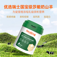 RedDog 红狗 高蛋白代母乳有机羊奶粉幼猫猫咪专用300g