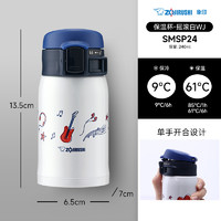 ZOJIRUSHI 象印 SM-SP24 保温杯 240ml 摇滚白