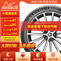 移动端、京东百亿补贴：MICHELIN 米其林 汽车轮胎全新 舒适操控型 浩悦4 PRIMACY 4 ST 浩悦 215/60R16 99V 新帕萨特