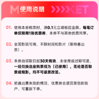 电影券25元优惠券通兑券代下单代买折扣特惠淘票票猫眼全国通用