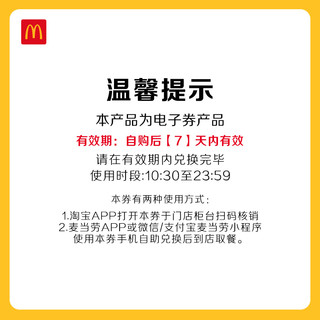 McDonald's 麦当劳 西瓜/超甜蕉奥利奥/芋泥）任选2件